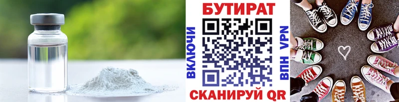 что такое наркотик  Ессентуки  darknet как зайти  Бутират оксибутират 