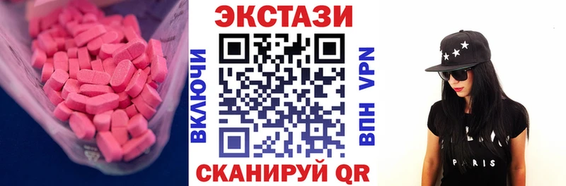 Экстази 280 MDMA  Ессентуки 