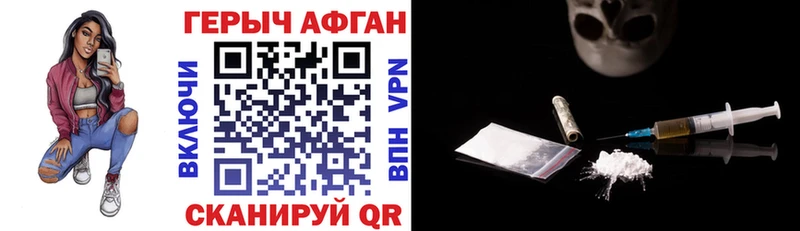закладки  Ессентуки  ГЕРОИН афганец 
