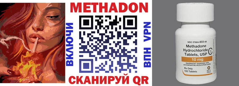 МЕТАДОН белоснежный Ессентуки